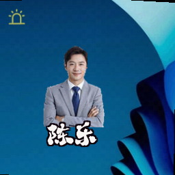 陈乐